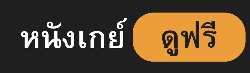 คลิปหลุดเกย์ หนังชายรักชายออนไลน์ 🌈 ประสบการณ์ความบันเทิงที่แตกต่าง ดูฟรี ภาพชัด ไม่มีโฆษณาคั่น